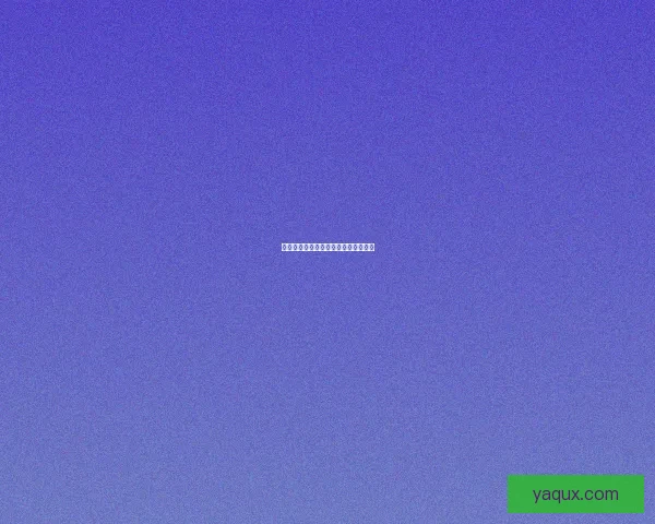 释放内心深处的呐喊，打破规则的枷锁